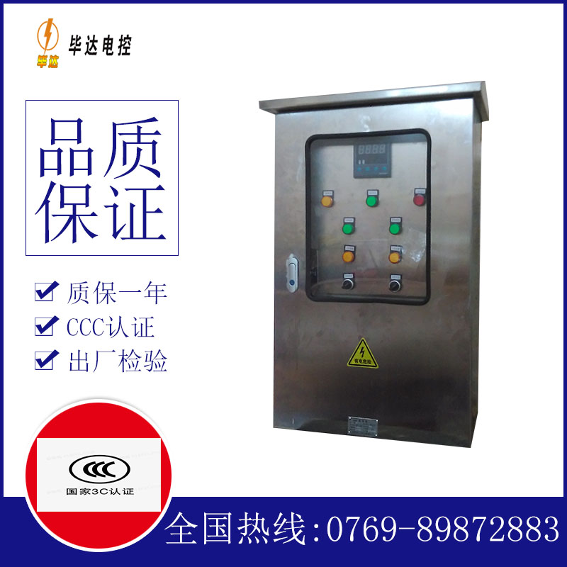 建邺控制箱
